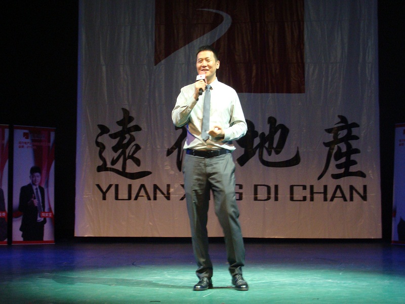 北京遠(yuǎn)行地產(chǎn)