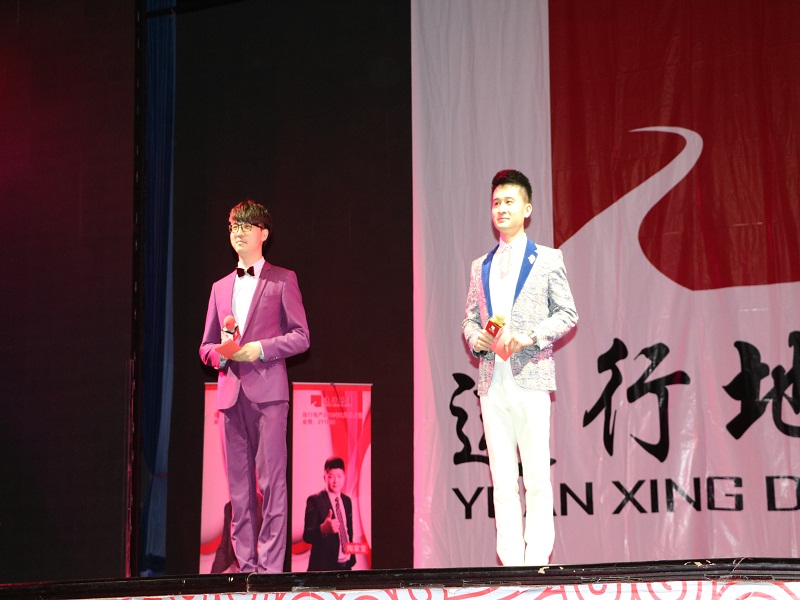 北京遠(yuǎn)行地產(chǎn)