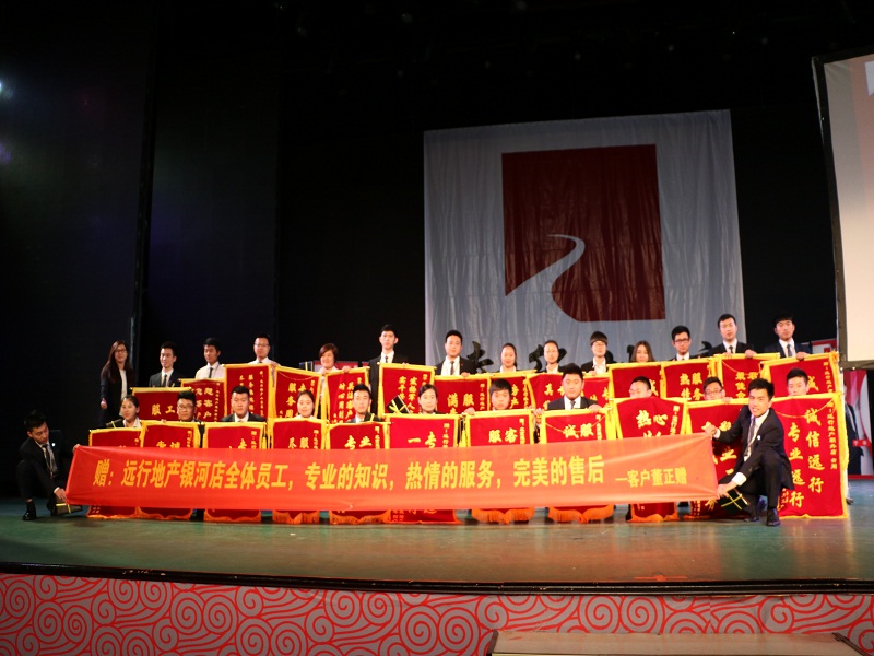 北京遠(yuǎn)行地產(chǎn)