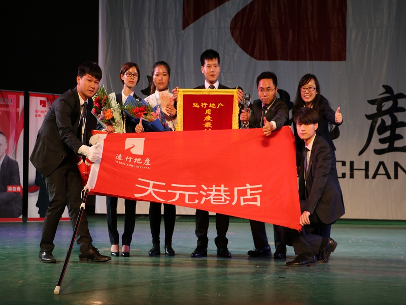 北京遠(yuǎn)行地產(chǎn)