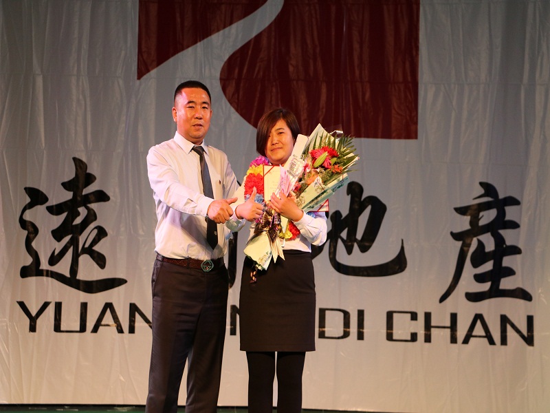 北京遠(yuǎn)行地產(chǎn)