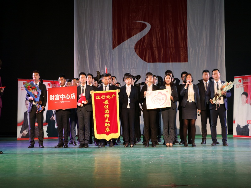 北京遠(yuǎn)行地產(chǎn)