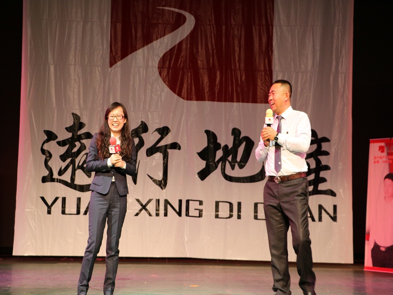 北京遠(yuǎn)行地產(chǎn)