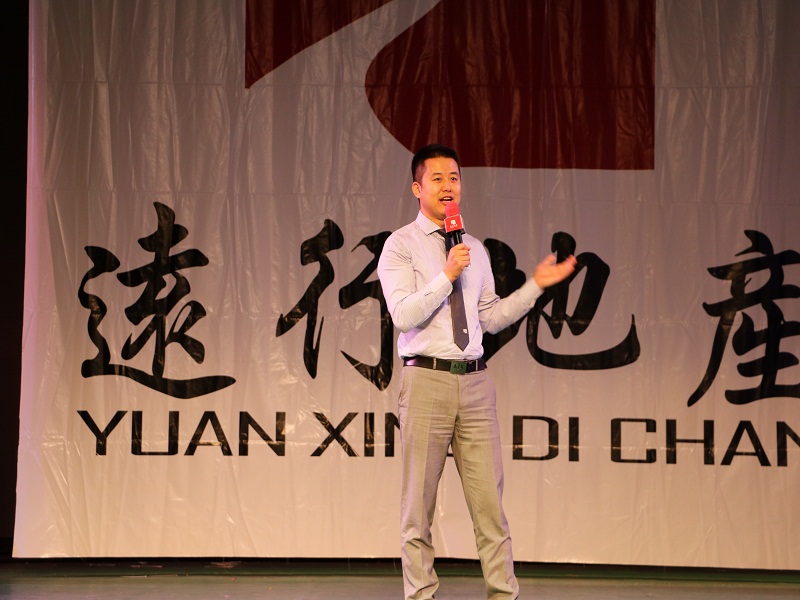 北京遠(yuǎn)行地產(chǎn)