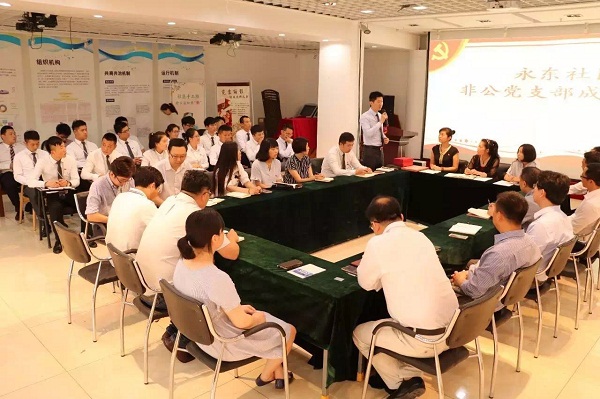 關于成立北京遠行地產黨支部的批復