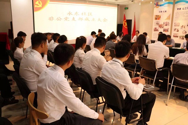 關于成立北京遠行地產黨支部的批復