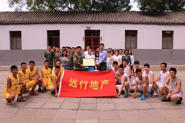 遠行地產與天安門武警部隊聯誼活動