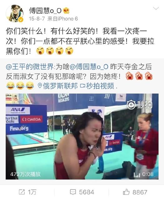 傅園慧，一個泳界段子手，表情包界新秀！,傅園慧,奧運