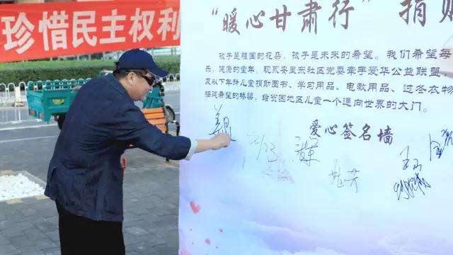 【4000+本書已到位】“暖心甘肅行”愛心繼續(xù)，本次活動姜叔都來了！-遠行地產(chǎn)