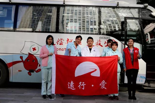 遠行·愛 | 無償獻血，血濃情更濃--遠行地產(chǎn)